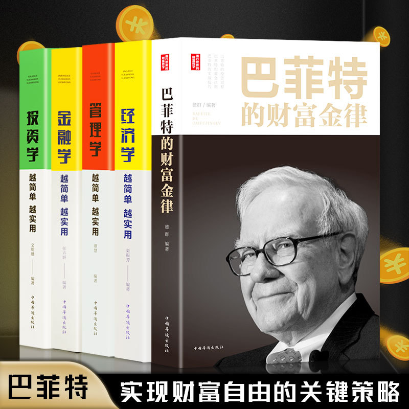 투자에 관한 5권의 책