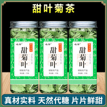 甜菊叶茶 甜叶菊甜菊叶干叶甜叶菊甜菊叶干甜菊叶中药材