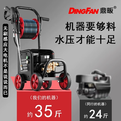 machine grab — Car washing machine