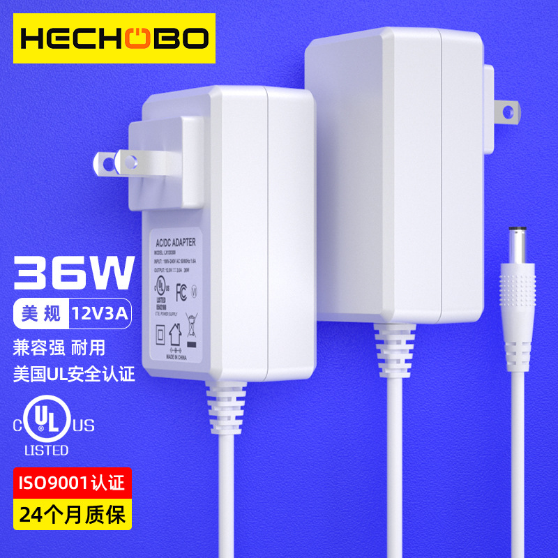 12V3A电源适配器 美规LED电源 UL认证加热毯开关电源