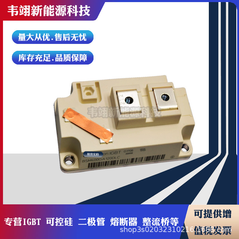 IGBT模块BSM400GA120DLC BSM600GA120DLC BSM200GA120DN2