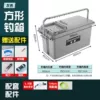 [With a load capacity of 300 kilograms, it will not break when dropped] - Square gray + gift + turret + bait tray