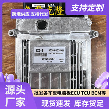 39106-26971 D1 M7.9.8 �������ִ��ֶ���ECU ECM���������԰�