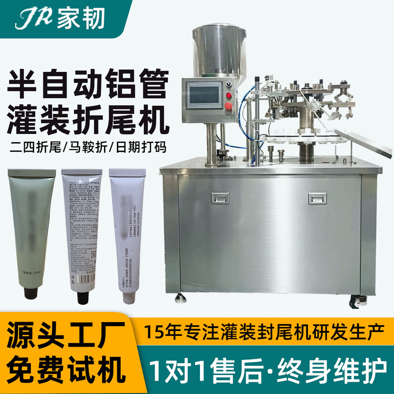 Skin Care Products, Shoe Polish, Paint, Manual Metal Pure Aluminum Tube Filling and Sealing Machine, Cosmetics Semi-Automatic Aluminum Tube Folding Machine