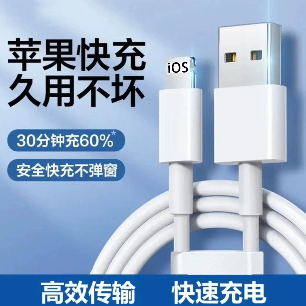 Apple, compatible charging cable, mobile phone, direct factory sales, iphone