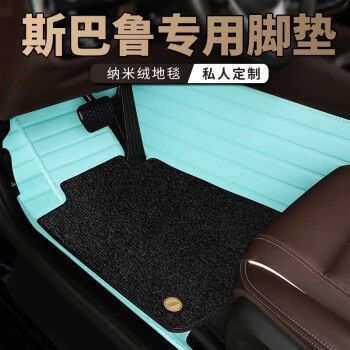 and Chipoeng full-coverage starry sky Ayaqaltılar (Kovriklər) - take-a-photo-and-leave-a-message-with-the-car-model-and-year-double-layer-tiffany-blue-black-nano-velvet-carpet