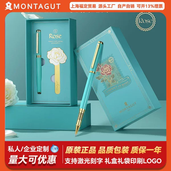 Montejiao high color value signature pen business high-grade carbon neutral pen metal jewelry pen gift box suit lettering