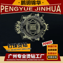 鹏玥锦华烫钻工厂 钉珠烫钻DIY个性化成衣女装烫钻加工烫画定制