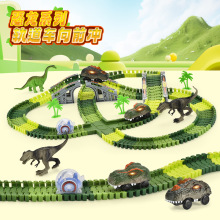 跨境兒童DIY恐龍電動軌道車玩具益智卡通拼裝軌道車玩具
