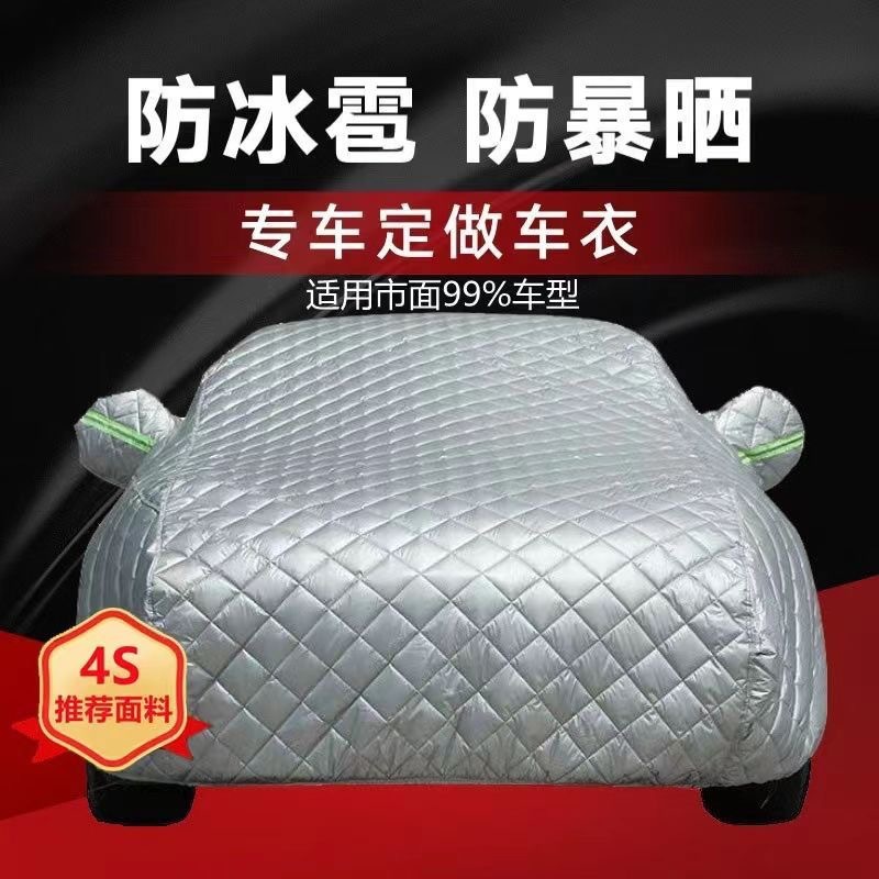 Car cover made of thickened Oxford cloth, dustproof, snowproof, frostproof, and hailproof, specifically designed for sedans
