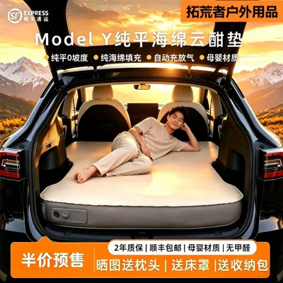 seat travel, Vehicle-mounted inflatable bed