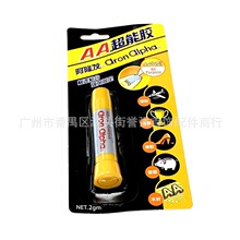 日本阿隆发AA超能胶 全效型快速强力胶水 珠宝首饰万能胶水-黄瓶