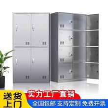 304不锈钢更衣柜员工柜无尘车间鞋柜多门柜201挂衣柜铁皮柜储物柜