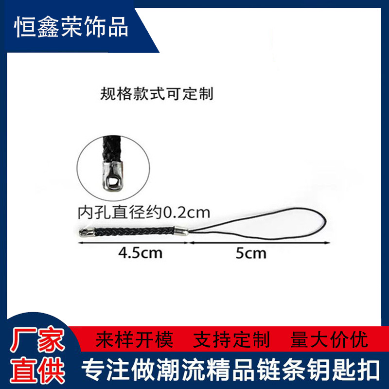 手工编织绳香水移动电源U盘挂绳手机绳diy饰品配件玩具公仔挂具绳