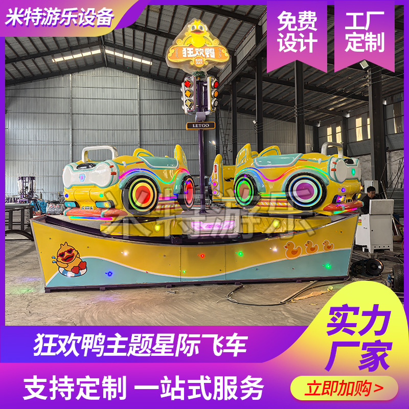 Carnival Duck Theme Park 2025 nuevo centro comercial cuadrado giratorio Interstellar Speed Car Amusement Car