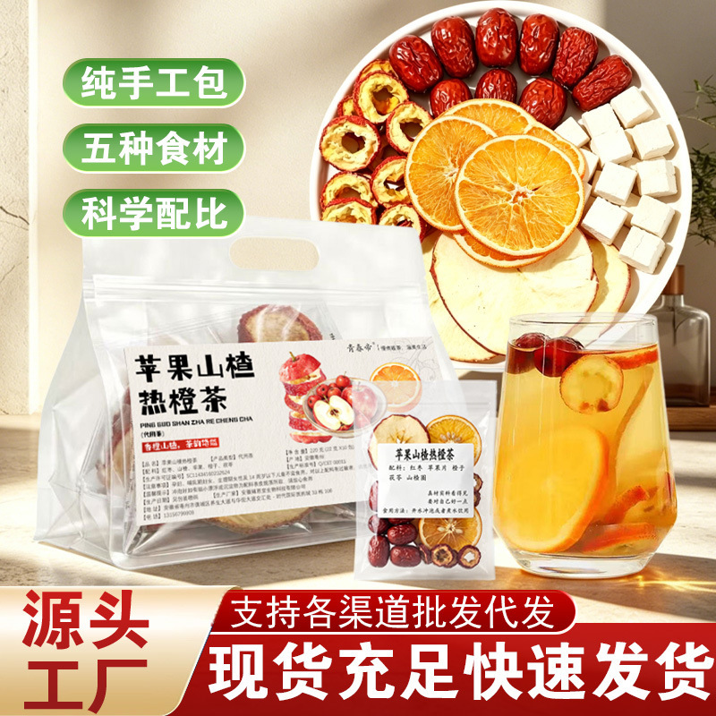 Apple Hawthorn Hot Orange Tea, Peel-And-Simmer Tea, Red Dates and Poria Health Tea, Individually Packaged Fruit Tea, Flower Tea, Fruit and Flower Tea