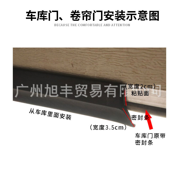车库门密封条 卷帘门底密封条 可预定防尘条  防尘简单橡胶条