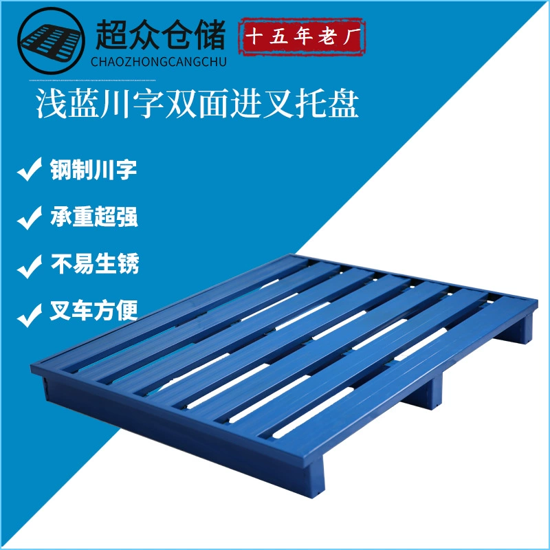Половина полного распространения толстых стальных поддонов складская Полка Металлический тяжелый вилочный погрузчик поддон влагостойкий поддон для хранения железный поддон