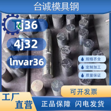 INVAR36�Ͻ�� 4J36��䓰�� 4j32���ߺϽ��A�� �䓰�����䓎�