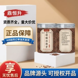 代用/养生茶;其他药食同源;维生素