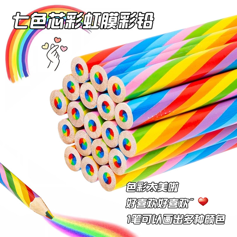 Amazon Seven-Color Rainbow Core Colored Pencils Creative Drawing Pencils One Core Multi-Color Children's Student Hand-Drawn Colored Pencils