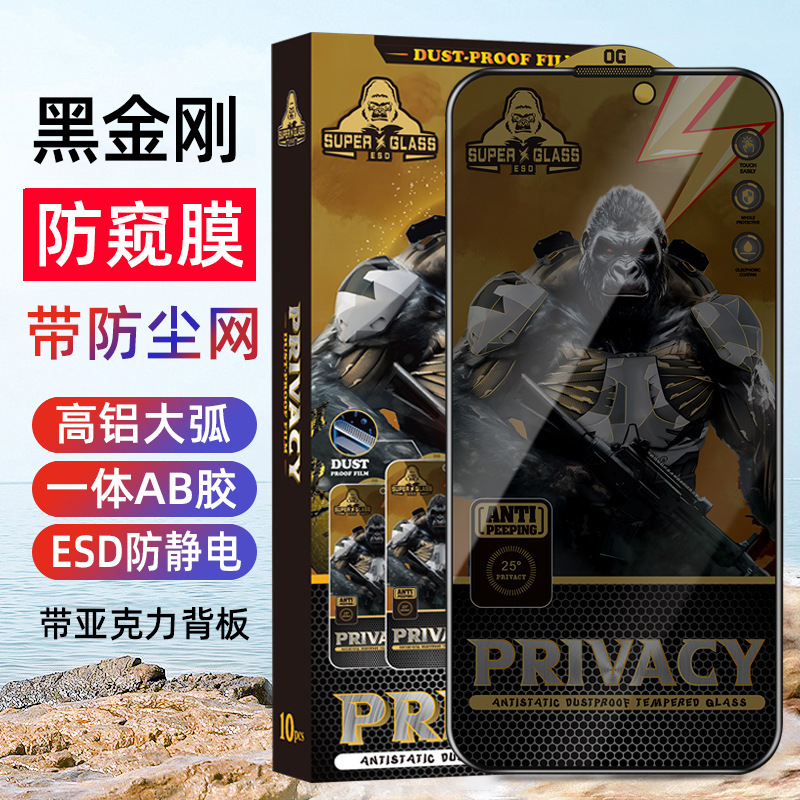 Applicable to Apple 15Pro anti-peeping anti-fall 13/14 full screen high aluminum large arc dust-proof film 25 ° anti-peeping tempered film Applicable to Apple 15Pro anti-peeping anti-fall 13/14 full screen high aluminum large arc dust-proof film 25 ° anti-peeping tempered film