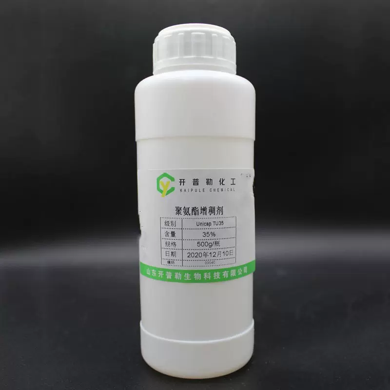 现货供应聚氨酯增稠剂 增稠剂 Unicap TU35 500g/瓶