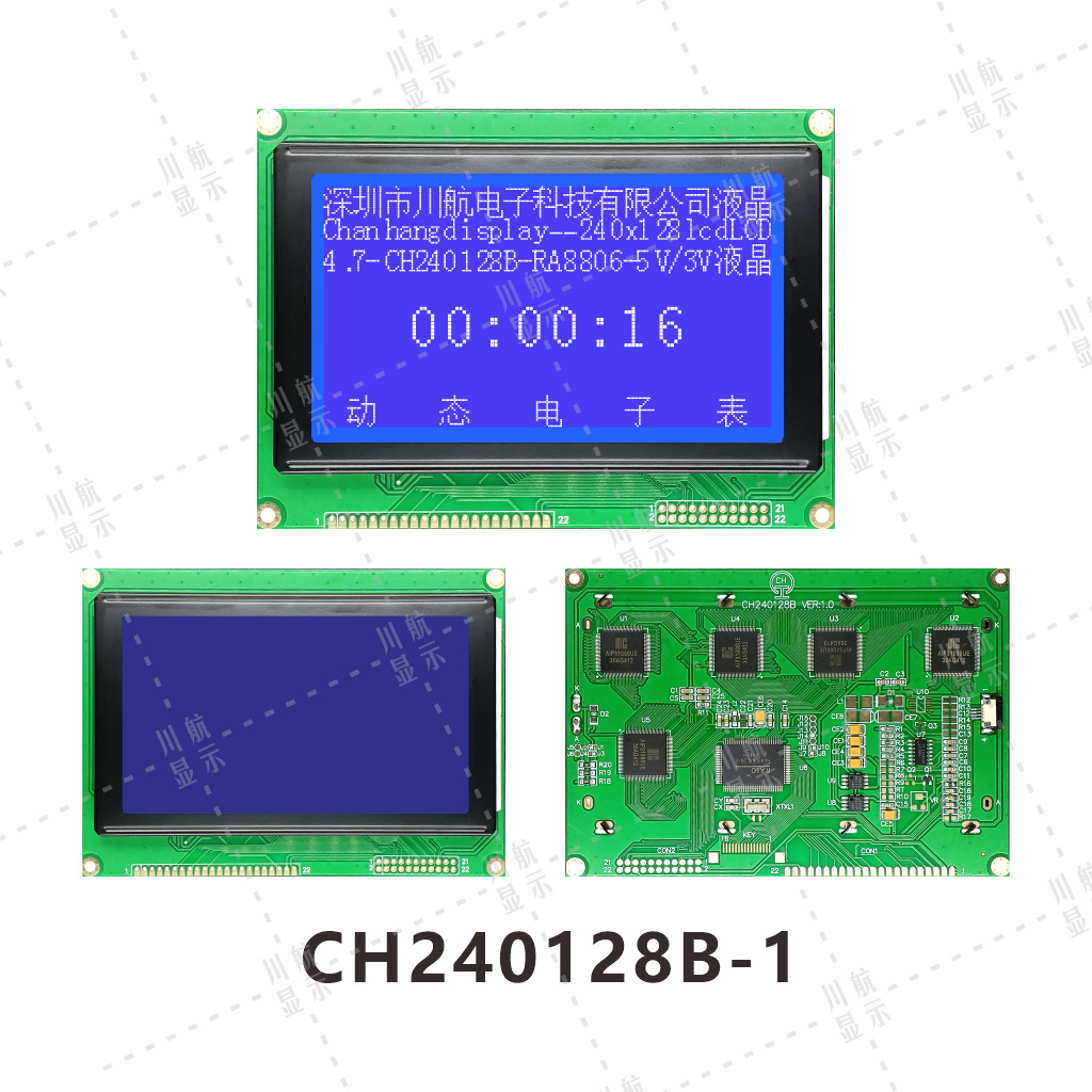 240128 COB液晶模块 240x128点阵 带中文字库 RA8806 CH240128R