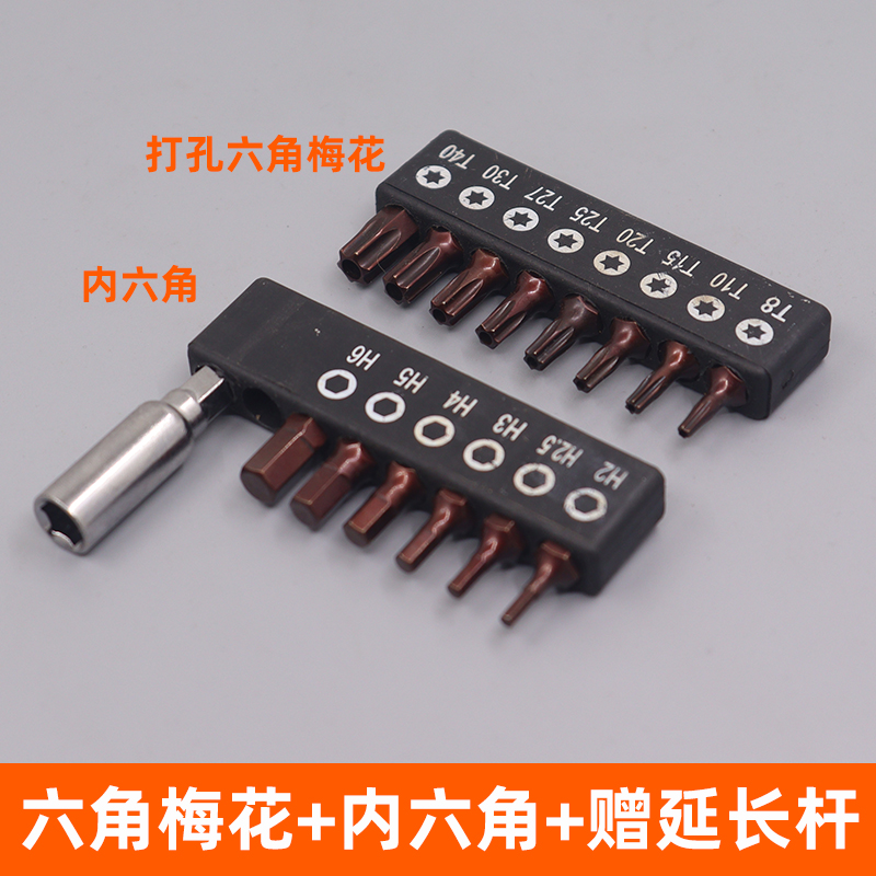 S2 cabeza de lote 6.35MM acero carbonizado en forma de cruz hexagonal ciruela conector eléctrico conjunto de cabeza de destornillador