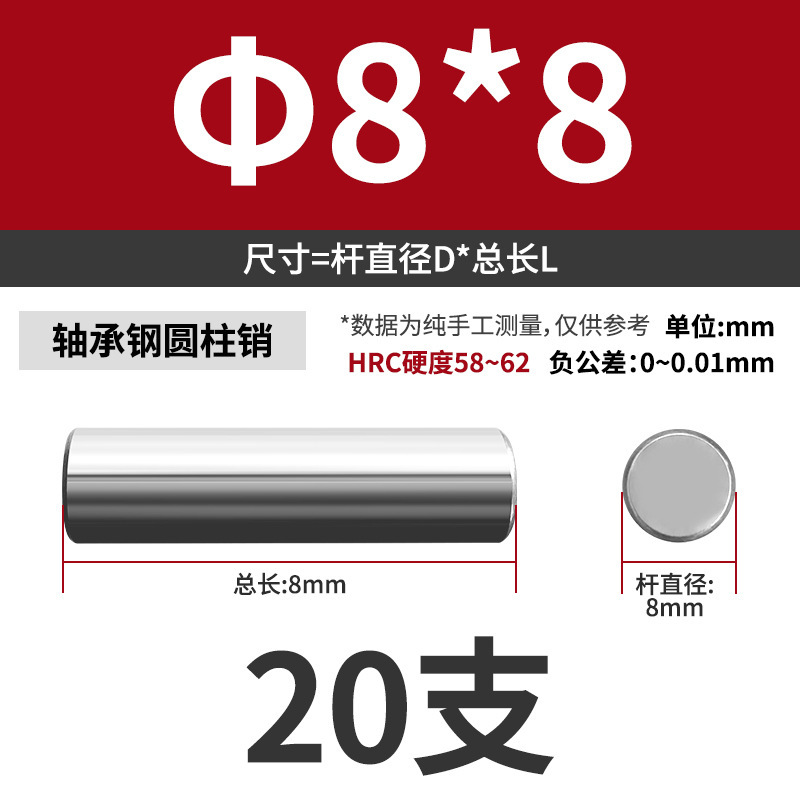 轴承钢圆柱销滚针定位销实心销子固定销钉M7M8M9M10M11M12M13mm|undefined