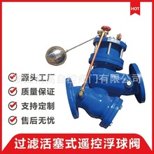 YQ98005-16P DN250过滤活塞式电动球阀水力控制阀使用维护方便