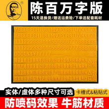 陈百万卡槽粘贴式打码机手动可调节生产日期食品塑料袋有效期专用