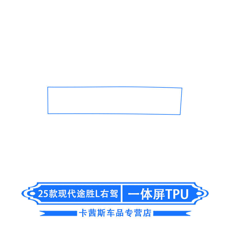 Hyundai – Tucson L Tuscon Car interior film - 25-hyundai-tucson-l-right-drive-integrated-screen-tpu