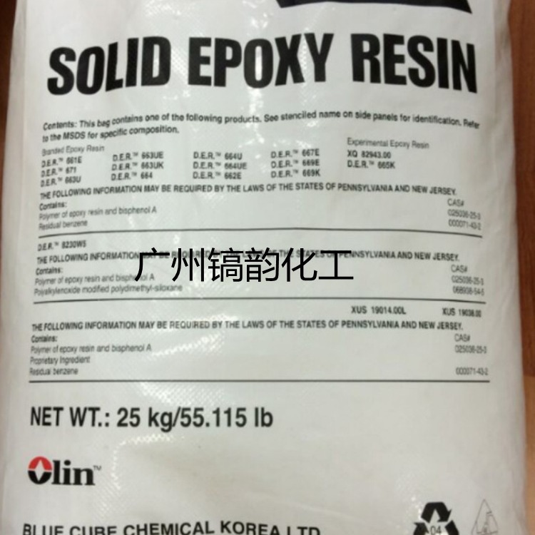 DER669E 陶氏欧林DER669E环氧树脂高分子双酚A环氧固态胶