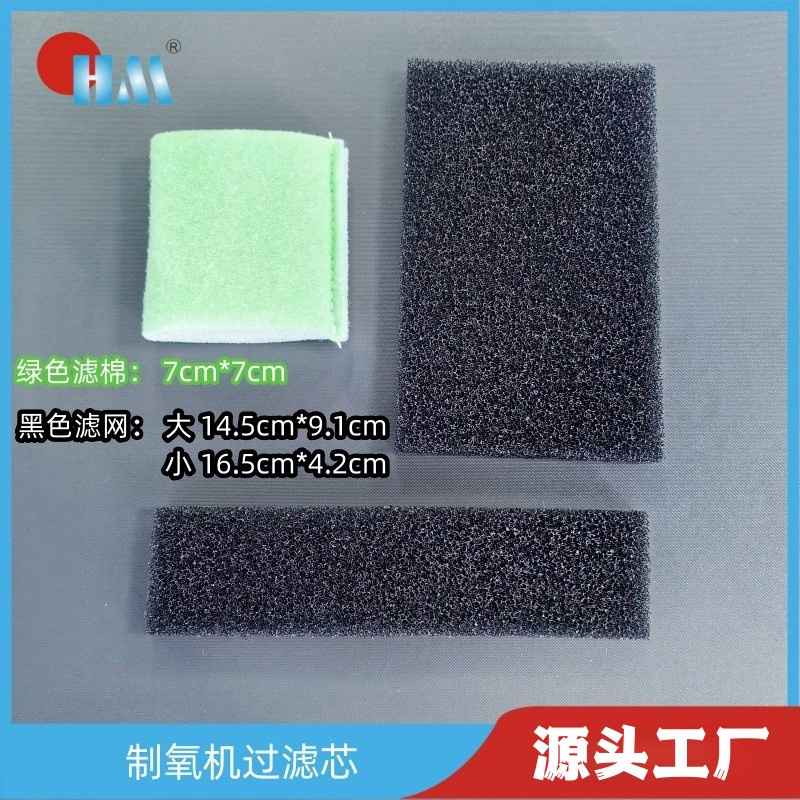 迈卓制氧机过滤棉绿白JAY-3AW JAY-5AW JAY-3BW JAY-5BW JAY-10W