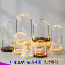 永生花微景观玻璃罩子透明展示防尘罩粘土手办手模桌面摆件发光底