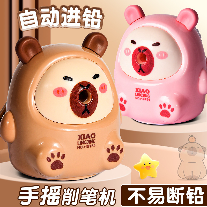 手回し鉛筆削り カピバラ かわいい 自動給鉛 安全・省力 小学生1年生専用鉛筆削り|undefined