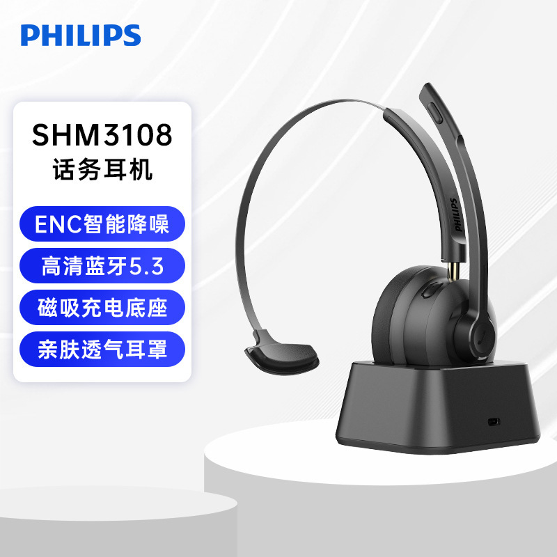 Philips Shm3108 Single-Ear Bluetooth Smart Noise-Cancelling Headset Wireless Headset for Office, Study, and Business Philips Shm3108 Single-Ear Bluetooth Smart Noise-Cancelling Headset Wireless Headset for Office, Study, and Business