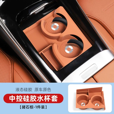 Mercedes-Benz new C- class GLC300L/C260L cup anti-slip pad silicone protective cover E300L/E-class interior decoration (Anti-slip mat) - 23-26-glc-all-inclusive-water-coaster-silicone-ochre-brown