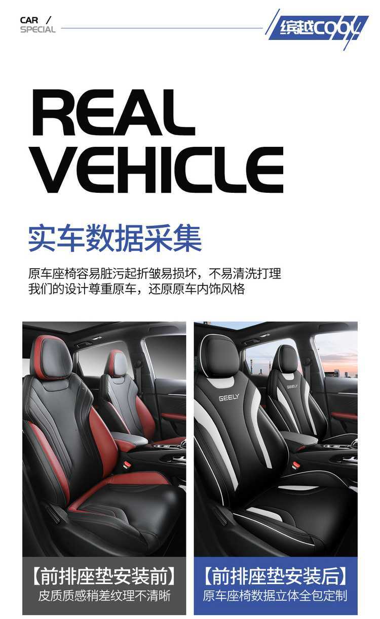 23/202425 Geely Binyue Cool Special Seat Cover All-Inclusive Seat Cover Four-Season Car Seat Cushion Leather Seat Cushion