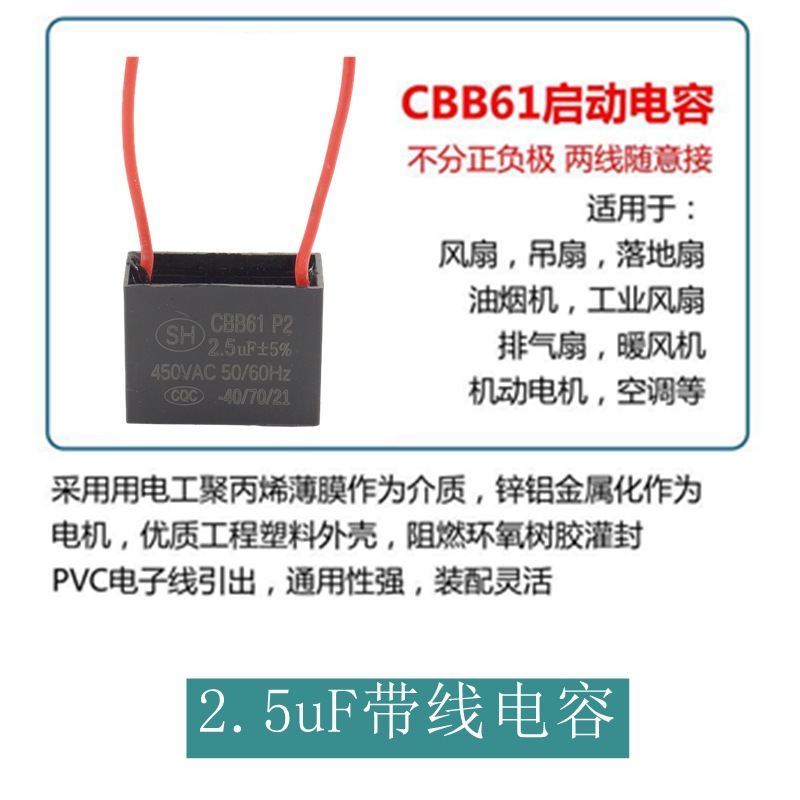 2.5带线