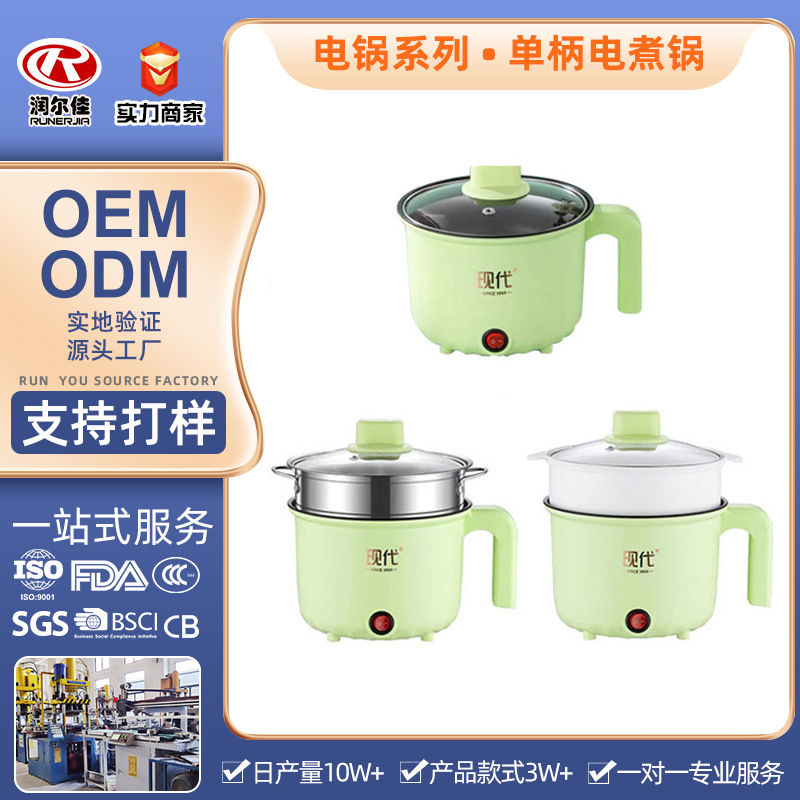 Hot pot personalizado multifuncional inteligente antiadherente para dos personas mini olla eléctrica doméstica dormitorio pequeño regalo de olla eléctrica image 1