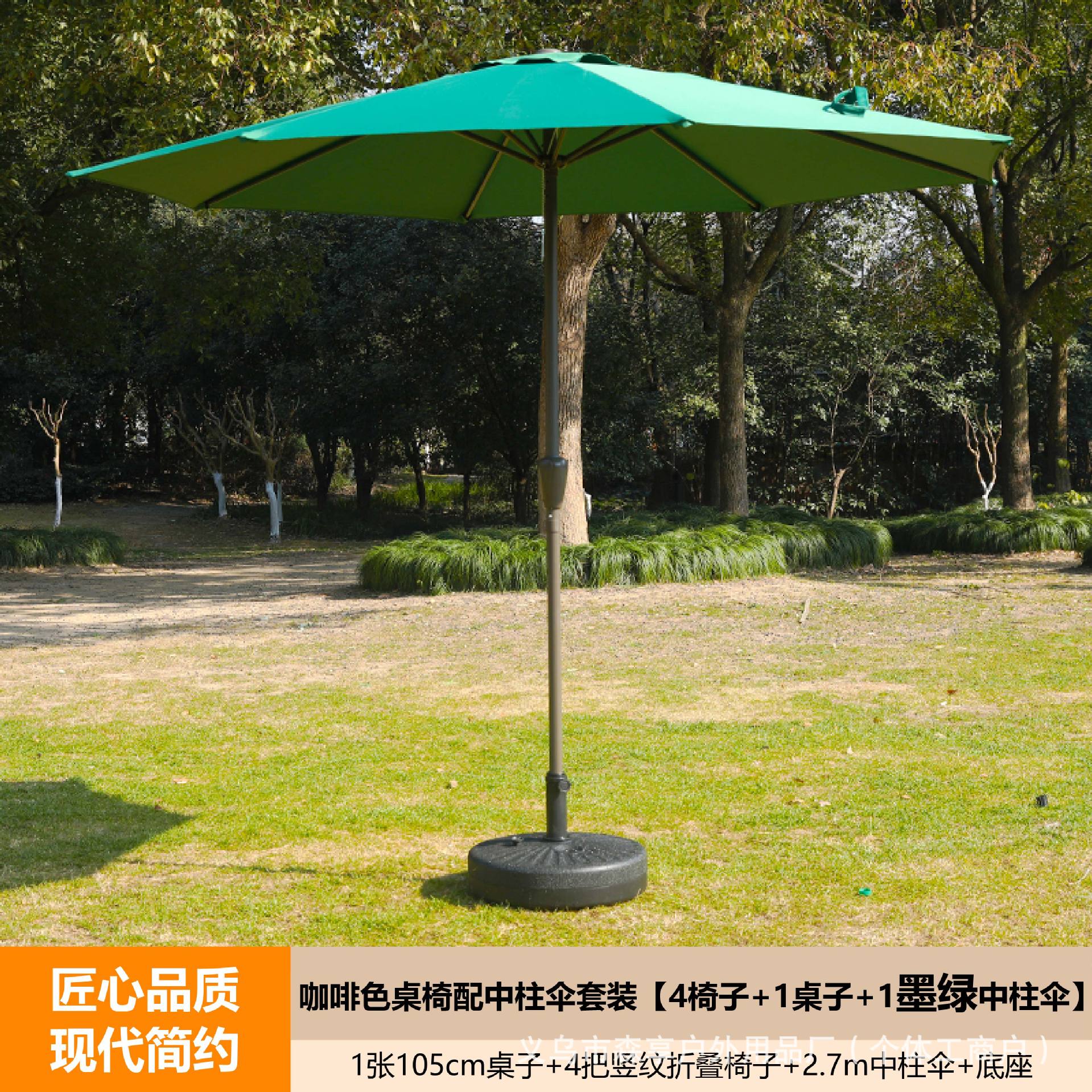 짙은 녹색 중기우산 + 세로무늬 접이식 테이블과 의자