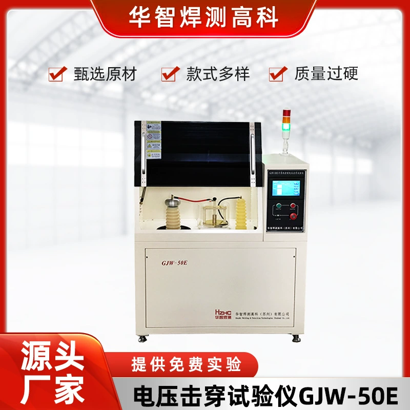 Тестер средней школы, измерение интенсивности проникновения электрическим током, измеритель линии, измеритель напряжения GJW-50E, тестер проникновения удара