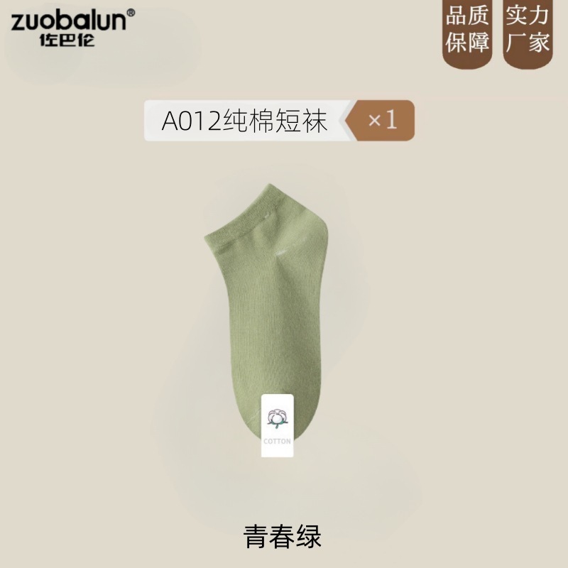 Zhuji ソックス ボートソックス レディース 浅口インビジブルソックス 脱げない 通気性 吸汗性 薄手ソックス 純綿無地ショートソックス|undefined