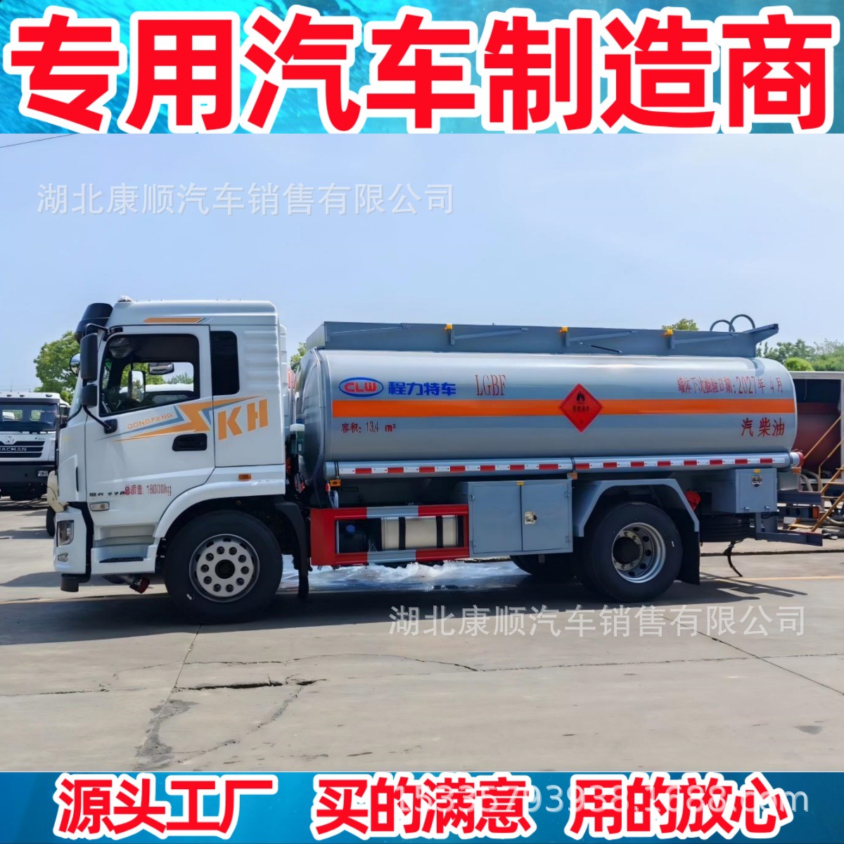 欧标罐口油罐车、带下装油口运油车 双仓油罐车 16方分仓运油车