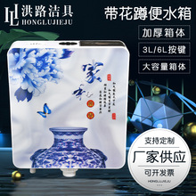 卫生间花开富贵手按式水箱蹲便器水箱工程香薰蹲坑水箱3D印花水箱