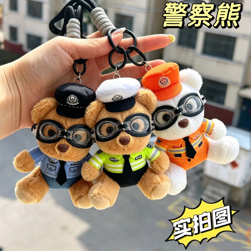 Internet Celebrity Police Bear Plush Toy Traffic Police Bear Plush Pendant Small Bear Doll Keychain