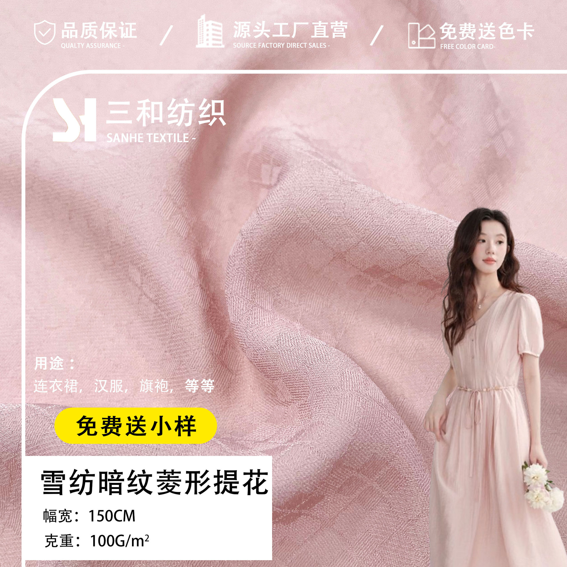 100克雪纺暗纹菱形格提花轻薄透气纹理面料 汉服连衣裙洛丽塔布料