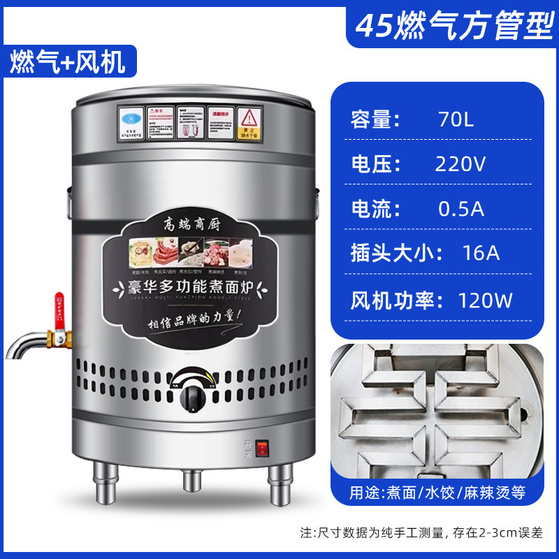 Tipo 45/70L tipo tubo cuadrado de gas con ventilador